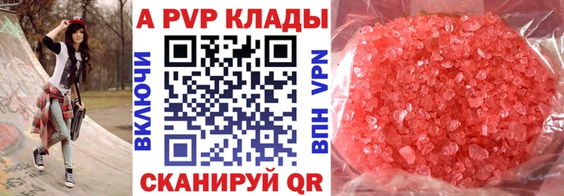 A PVP Crystall  Купить закладки  Новодвинск 