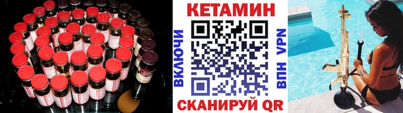 Кетамин ketamine  Купить закладки  Новодвинск 